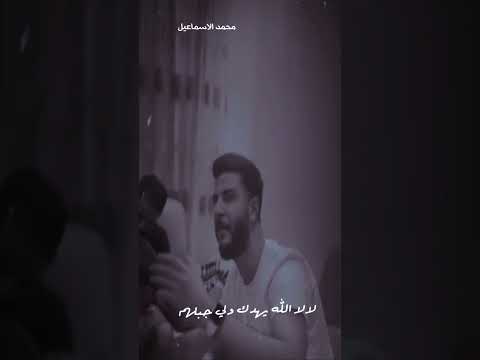 زين علي جديد بصوت حزين ومريض وماني طيب عالعود