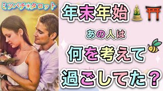 【恋愛タロット】