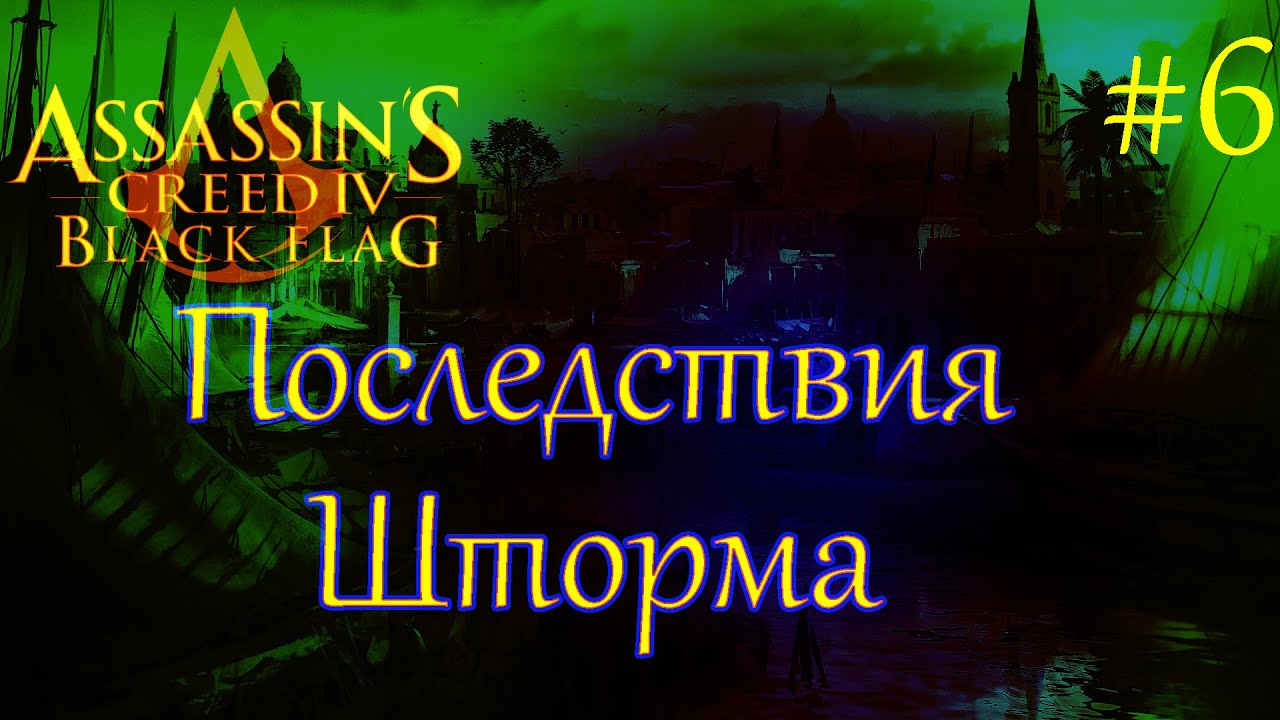 Око шторма пое