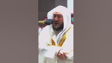 مقام العجم || تلاوة رائعة للشيخ د.#بندر_بليلة .