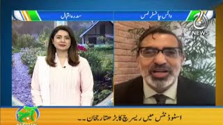 Students Mein Research Ka Barhta Rujhaan, AIB Award Lums Ki Kamiyabi | Aaj Pakistan With Sidra Iqbal