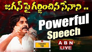 🔴LIVE : Janasena Pawan Kalyan Powerful Speech @ Tanuku || ABN Telugu