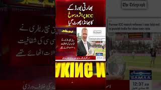 Former ICC Match Referee Exposes India for Influencing Decisions