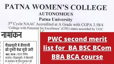 Patna womens college admission 2nd merit list 2022 PWC  update Pu admission 2022 PWC admission 2022