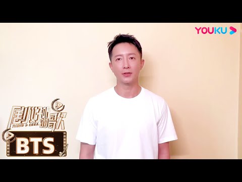 【花絮】刘宇宁在《安乐传》安利《剧好听的歌》，韩庚喊大家支持于文文《剧好听的歌》演唱《体面》| 剧好听的歌 | 古巨基/毛不易/金志文/胡夏/陆虎/张远 | 优酷综艺 YOUKU SHOW
