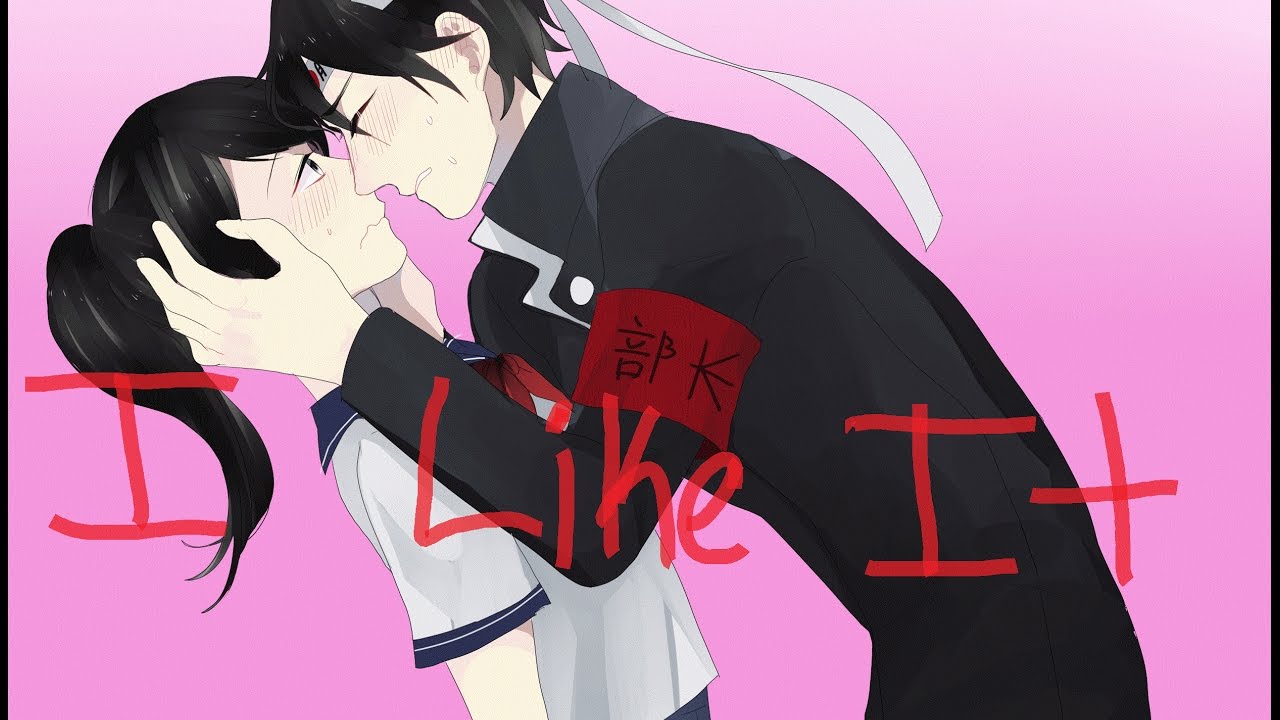 Budo x Ayano - I Like It ~Requested By: Anna Cochrane~