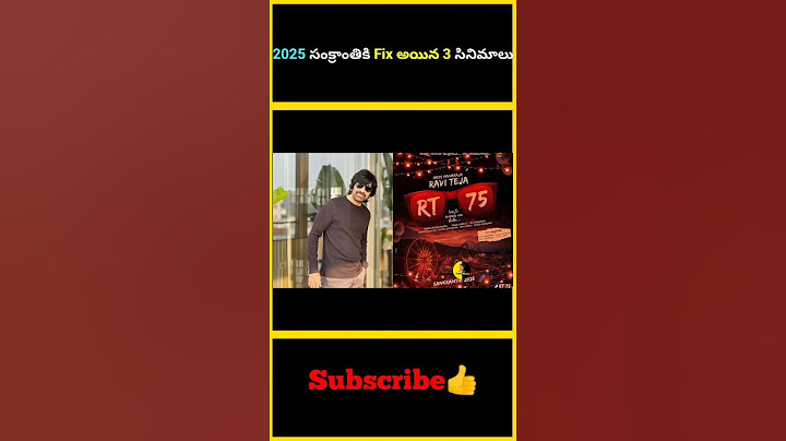 2025 సంక్రాంతికి Fix అయిన 3 సినిమాలు | #factsmaava #2025 #sankranthi #viswambhara #raviteja #venky75