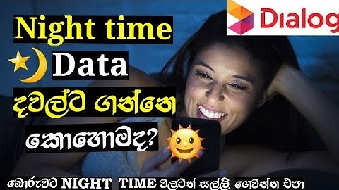 How to use night time data in day time