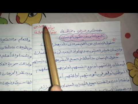 تعبير عن حقوق الإنسان/ حقوق العيش