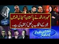 Singer Humaira Arshad Criticised Judges Of Pak Idol Show. Nawaiwaqt