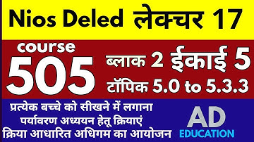 Nios Lecture 17 Course 505 block 2 Unit 5 Topic 5.0 to 5.3.3 लेक्चर 17 कोर्स 505, ईकाई,5