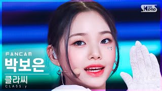 [안방1열 직캠4K] 클라씨 박보은 'SURPRISE' (CLASS:y PARK BOEUN FanCam)│@SBS Inkigayo_2022.03.06.
