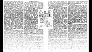 Sunday, February 1 лютого, неділя, 10:00 АM: Н. Митаря і Фарисея -S. of Publican and Pharisee