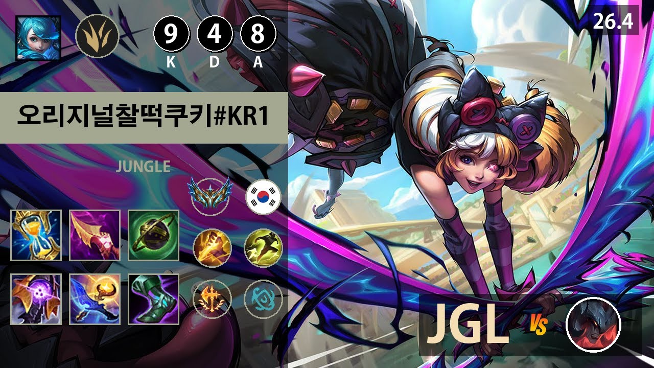 롤 챌린저 정글 그웬 