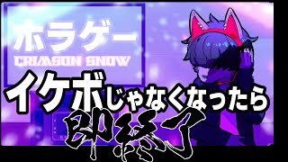 【900人感謝】イケボを維持してホラーゲーム耐久Crimson snow【おとなすてぃー】
