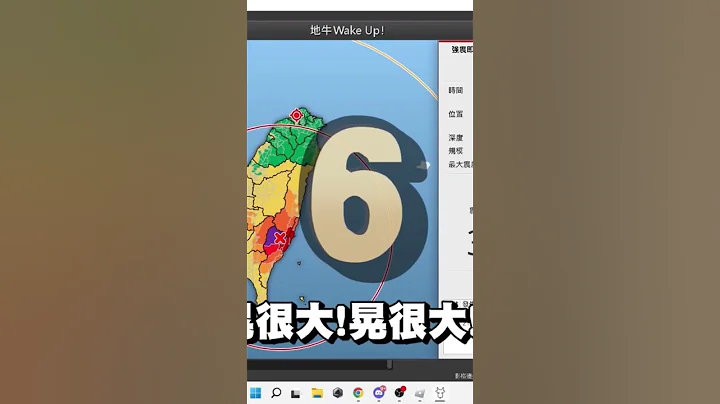 當你直播到一半遇上地震 - 天天要聞