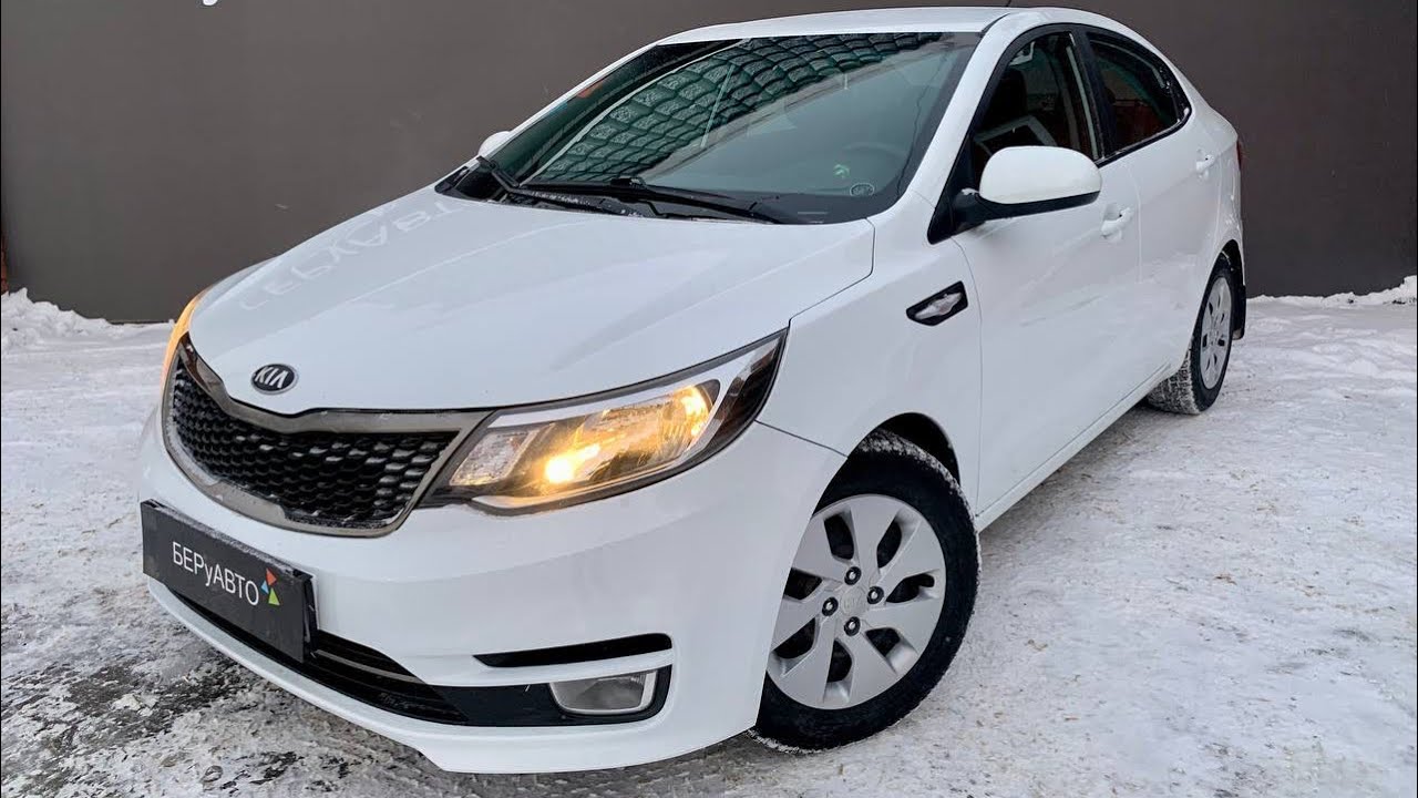 Kia Rio, 2016 год #БеруАвто #Ижевск - YouTube