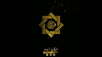 💝وما أرسلناك إلا رحمة للعالمين💝 سورة الأنبياء:١٠٧|شريف مصطفى|Surah Al Anbiyaa:107|Sherif Mostafa