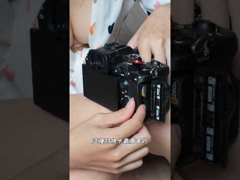 索尼相機 α7R V 的秘密武器：CFexpress Type A 高速儲存記憶卡