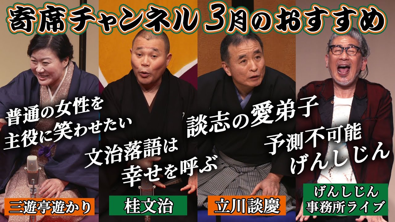 立川 談 志 弟子 一覧