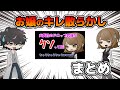 【グラブル】お嬢はすごい恥ずかしそうでしたが、キレ散らかしてた動画をまとめてみました。