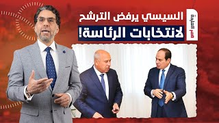 ناصر يفتح النـ ـار على كامل الوزير: بيقولك احنا اللي ضغطنا على السيسي عشان يترشح
