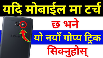 यदि Mobile को पछाडी Torch छ भने यो New Tips & Trick सिक्नुस् | Best New Android Phone App | UvAdvice