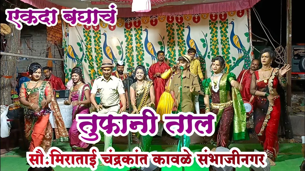 🎊तुफानी ताल 🚩यात्रेनिमित्त 👍 दरी ता.फुलंब्री या गावात झालेला सुंदर असा कार्यक्रम😍