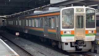 飯田線213系5000番台 普通新城行 豊橋駅発車シーン