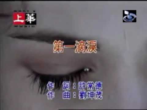 Power Station - First Tear (揚聲版)