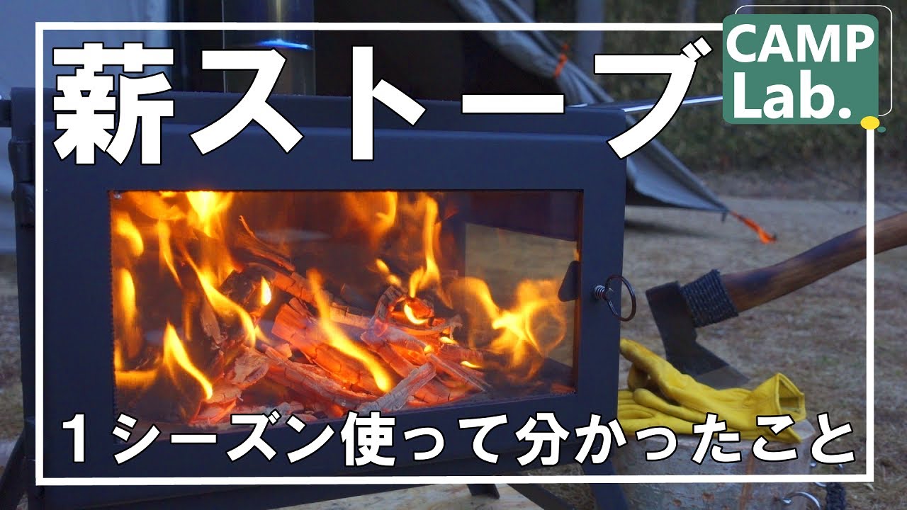 Mt.SUMI(マウントスミ）ロコモ ワイド【薪ストーブ】のレビュー