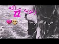 مادريت بيه راح موت من وراك لو ماجيت