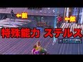 [Fortnite]敵にバレないんだがwww