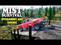 Mist Survival #14 - Платформа и рампа для гаража