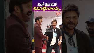 బలయయ త వక మమ కమడ.Venkatesh Hilarious Fun With Balakrishna With Nbk Season 4