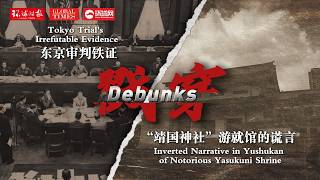 Download lagu Tokyo Trial's Evidence Debunks Inverted Narrative in Yushukan of Notorious Yasukuni Shrine