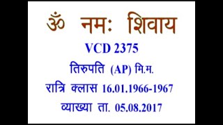 VCD 2375