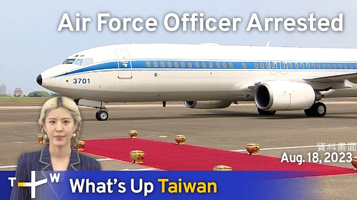 Air Force Officer Arrested, What's Up Taiwan – News at 10:00, August 18, 2023 | TaiwanPlus News - DayDayNews