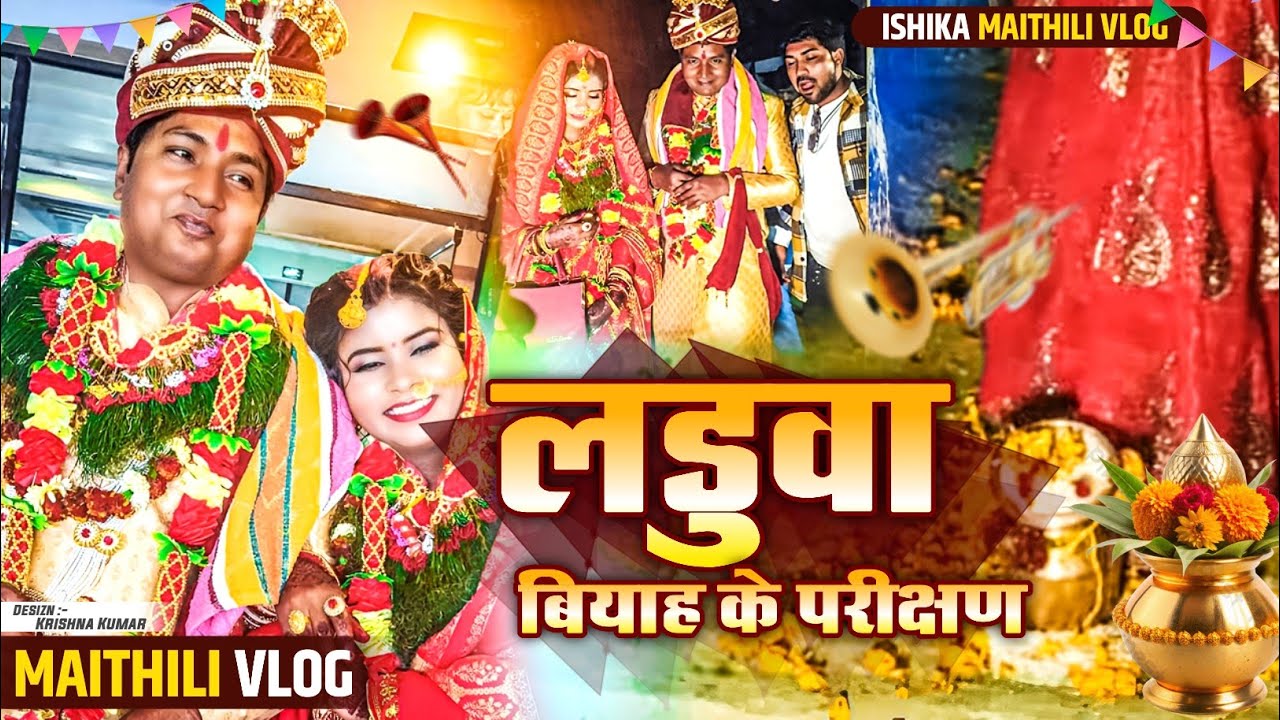 कलकतिया बालिके परीक्षण😍