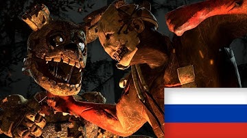 Springtrap vs The Trapper (FNaF vs DBD) - на русском!!