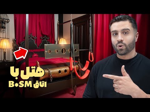 غیرعادی ترین هتل توی لهستان ولاگ سفر
