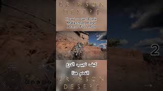 Crimson Desert How To Get Dark Marksman Plate Armor FULL Set | كيف تجيب الدرع الفخم
