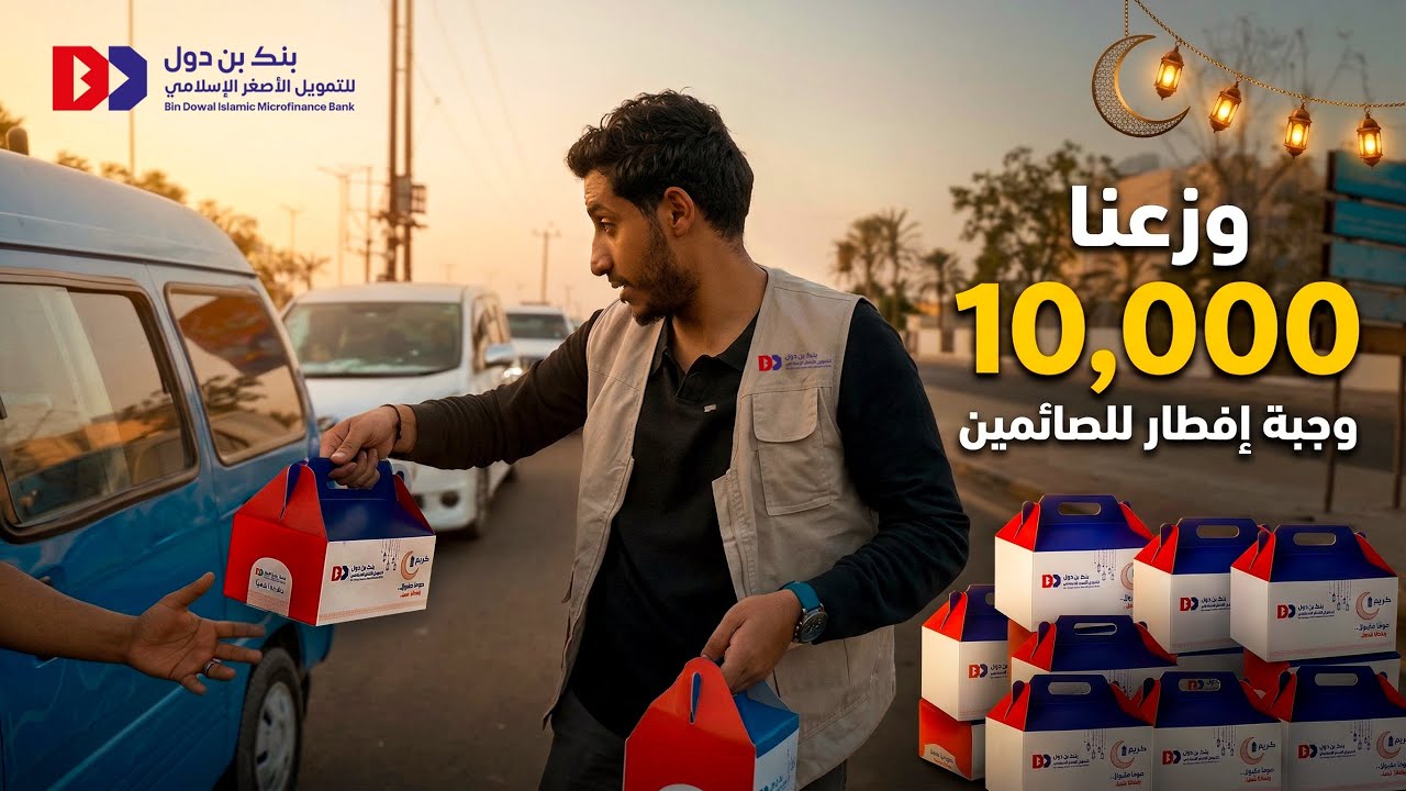 وزعت 10,000 وجبة افطار للصائمين