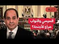 السيسي وصراع الأجنحة السيسي يطالب بالتحقيق في انتخابات مجلس النواب إلغاء المرحلة الأولى 