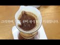 Brew your coffee, brew your life - 코리아 커피위크 참가영상