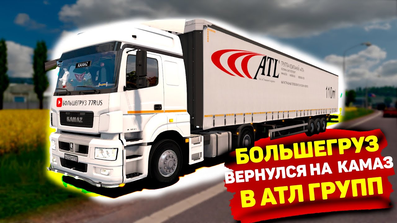 Мой камаз мои правила