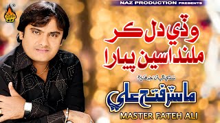 Wadhi Dil Kar - Master Fatah Ali - Album 02 - Full - Naz Production