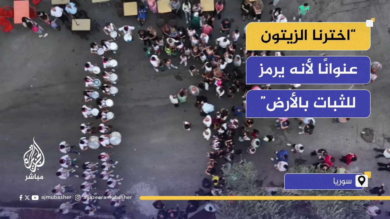 من مشتى الحلو.. رسالة صمود من قلب مهرجان دلبة الثالث عشر في سوريا