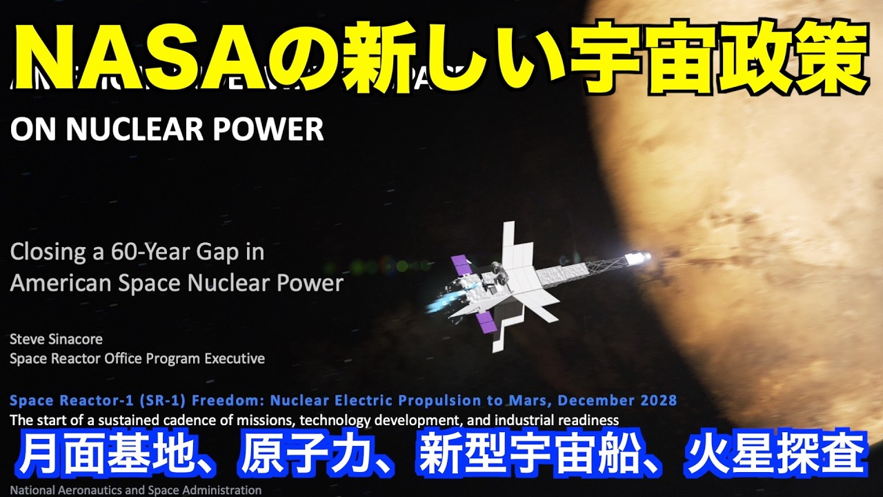 宇宙ページです About NASA's new space policy - YouTube