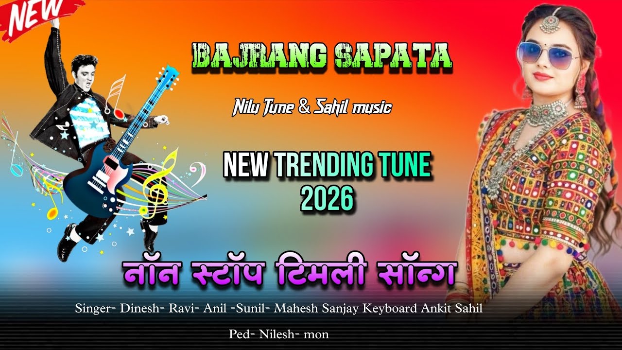Jay Bajrang Band.. New Timli Tune mixing Non-stop Timli Song..2026🎹🥁👌